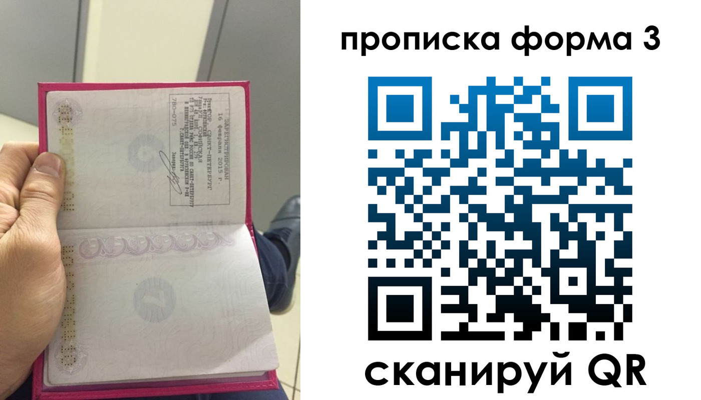 временная регистрация в квартире в Шатуре