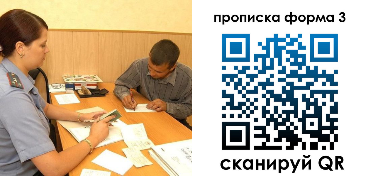 прописка для работы в Шатуре