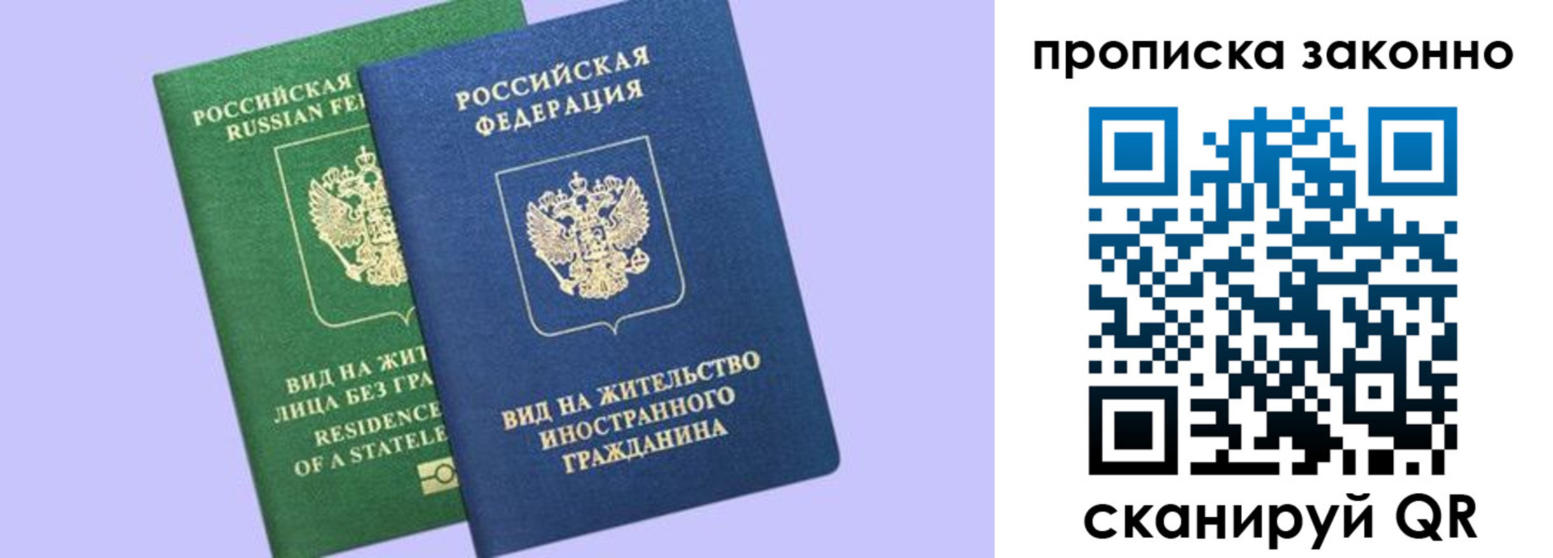 временная регистрация недорого в Шатуре