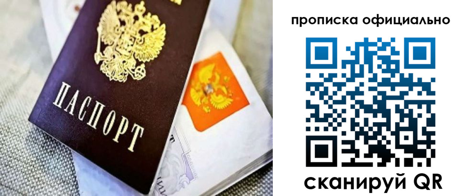 временная регистрация гарантия в Шатуре