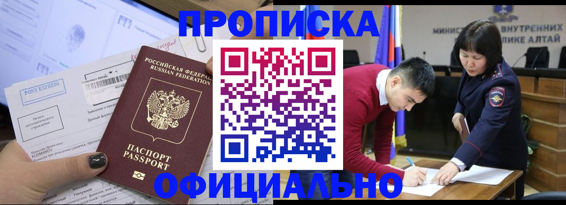 где прописаться в Шатуре