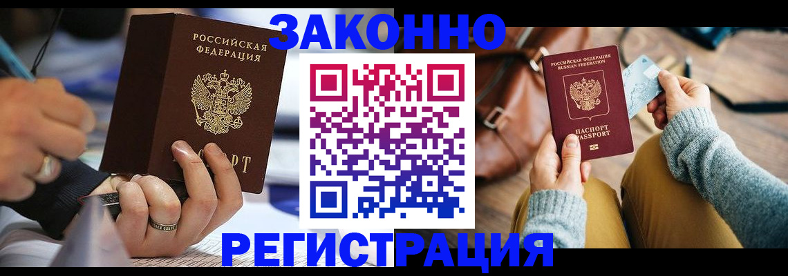 прописка иностранных граждан в Шатуре