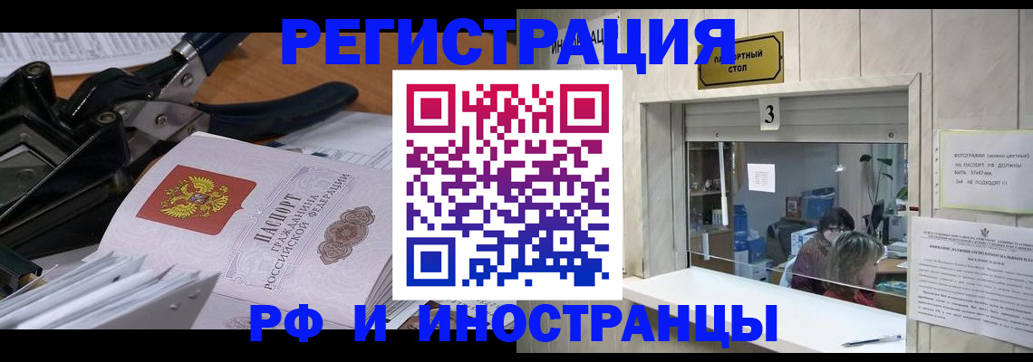 где прописаться в Шатуре