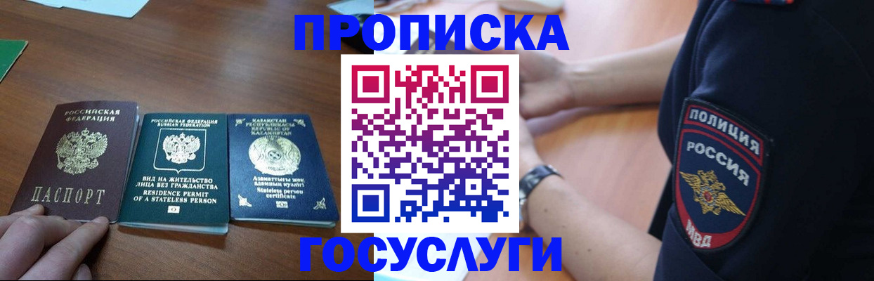 регистрация в Шатуре