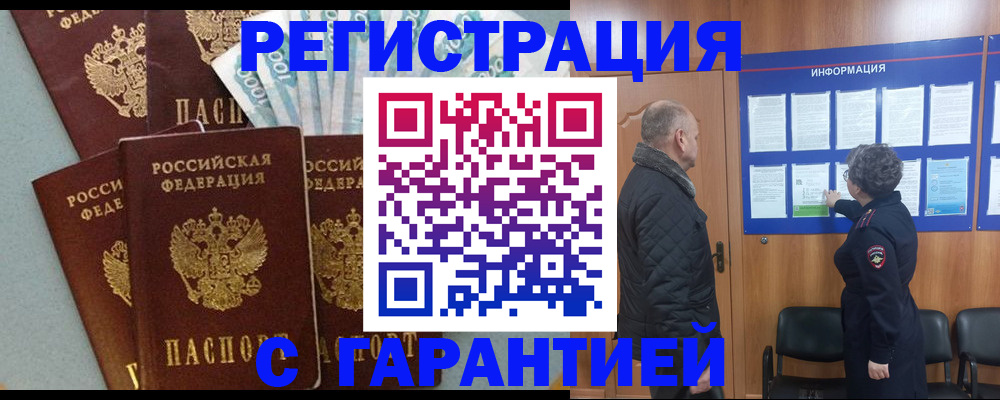прописка иностранных граждан в Шатуре