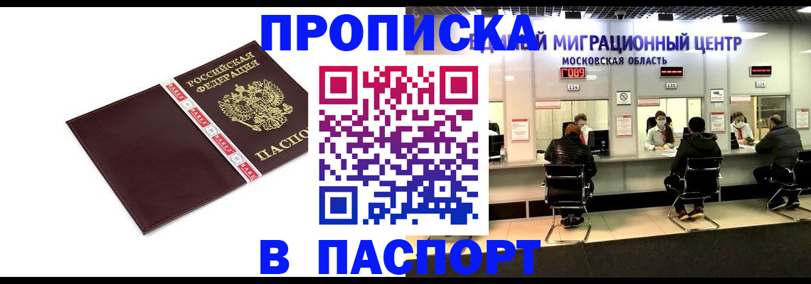 где прописаться в Шатуре