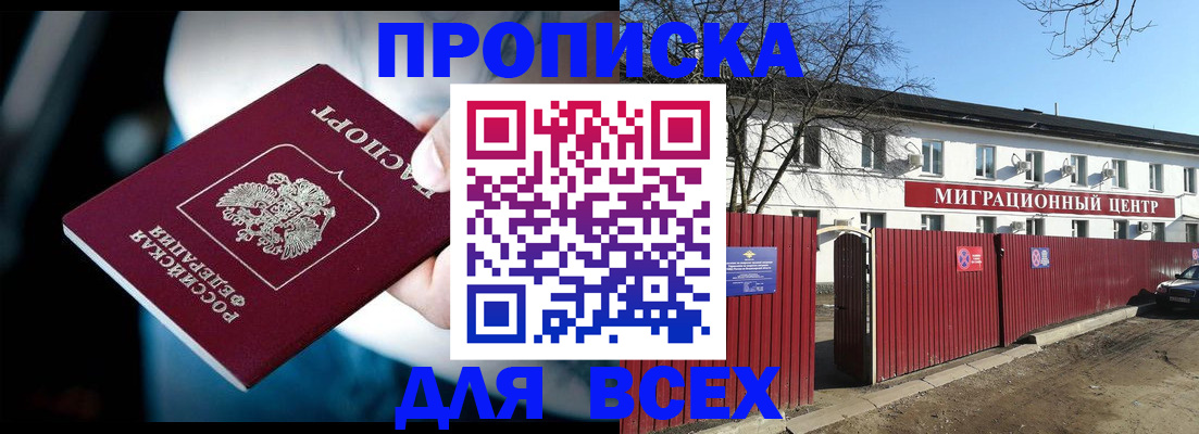 временная регистрация в квартире в Шатуре