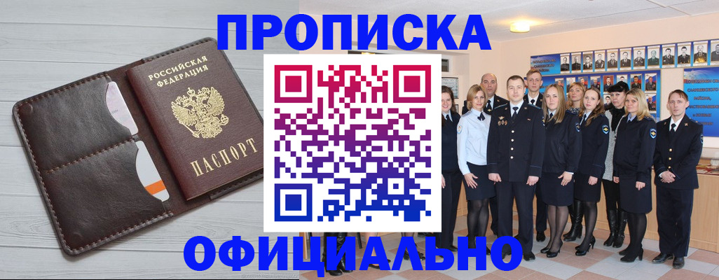 прописка от собственника в Шатуре