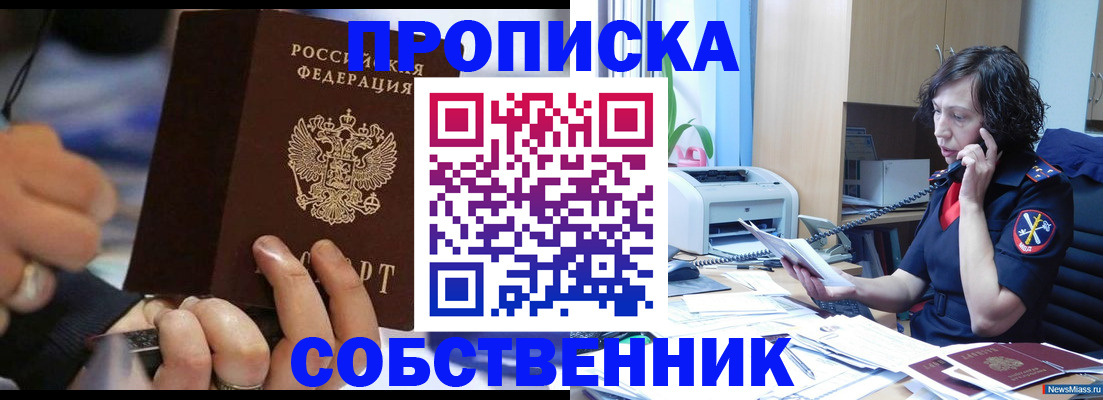 временная регистрация законно в Шатуре